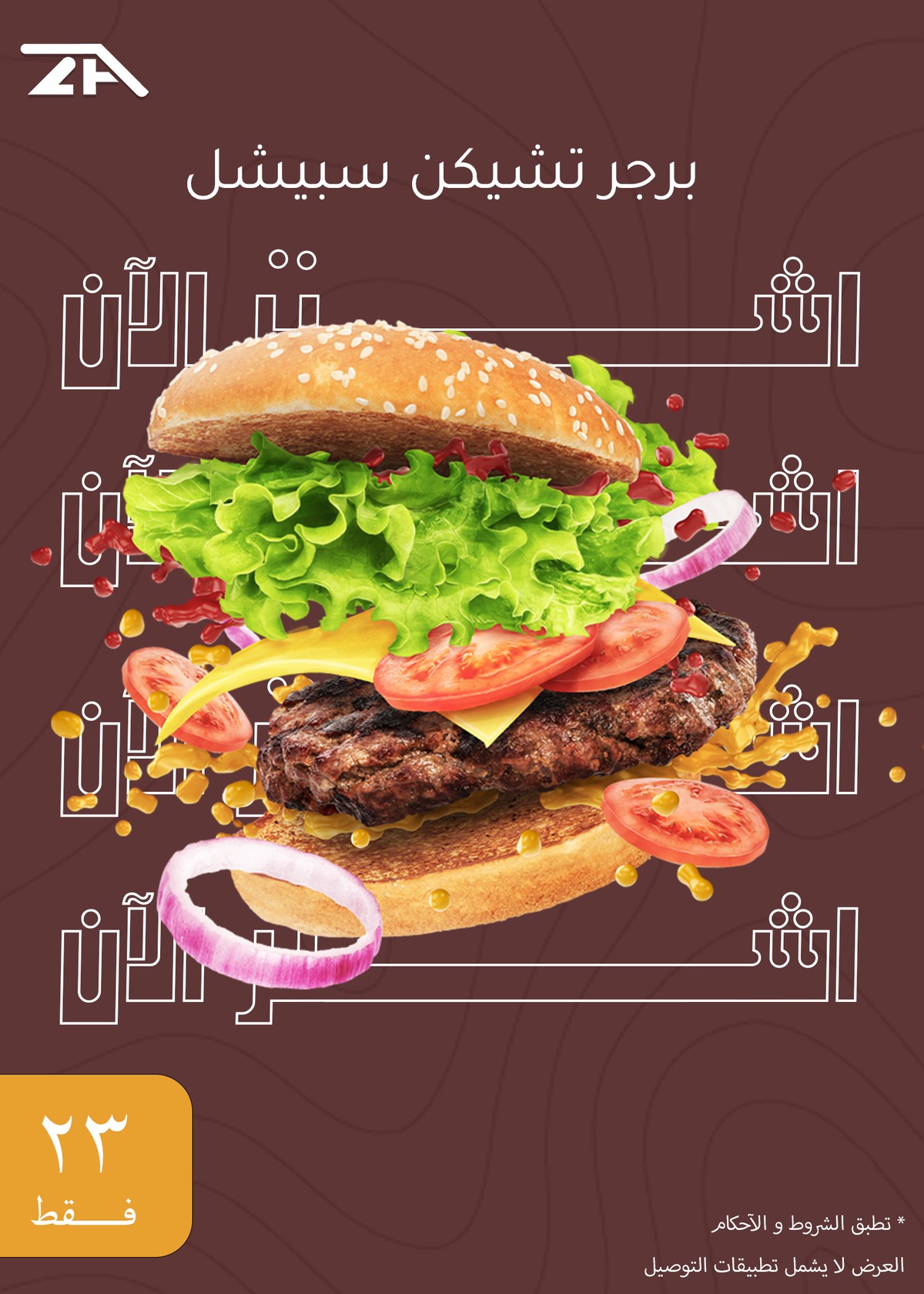 تصميم بوستر اعلاني ( فكرة العميل ) للسوشال ميديا