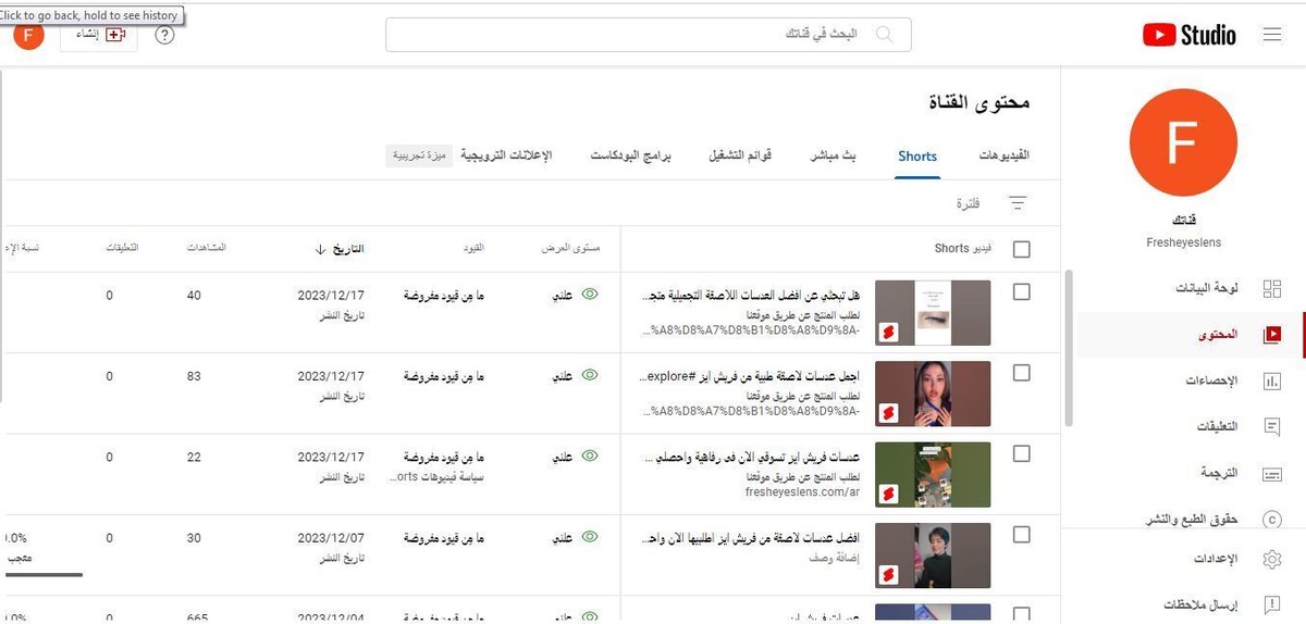ادارة المحتوى على يوتيوب واستخدامه فى حملات جوجل ADS