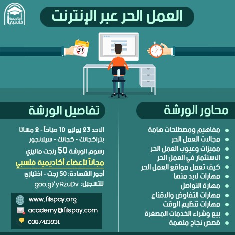 Freelancer