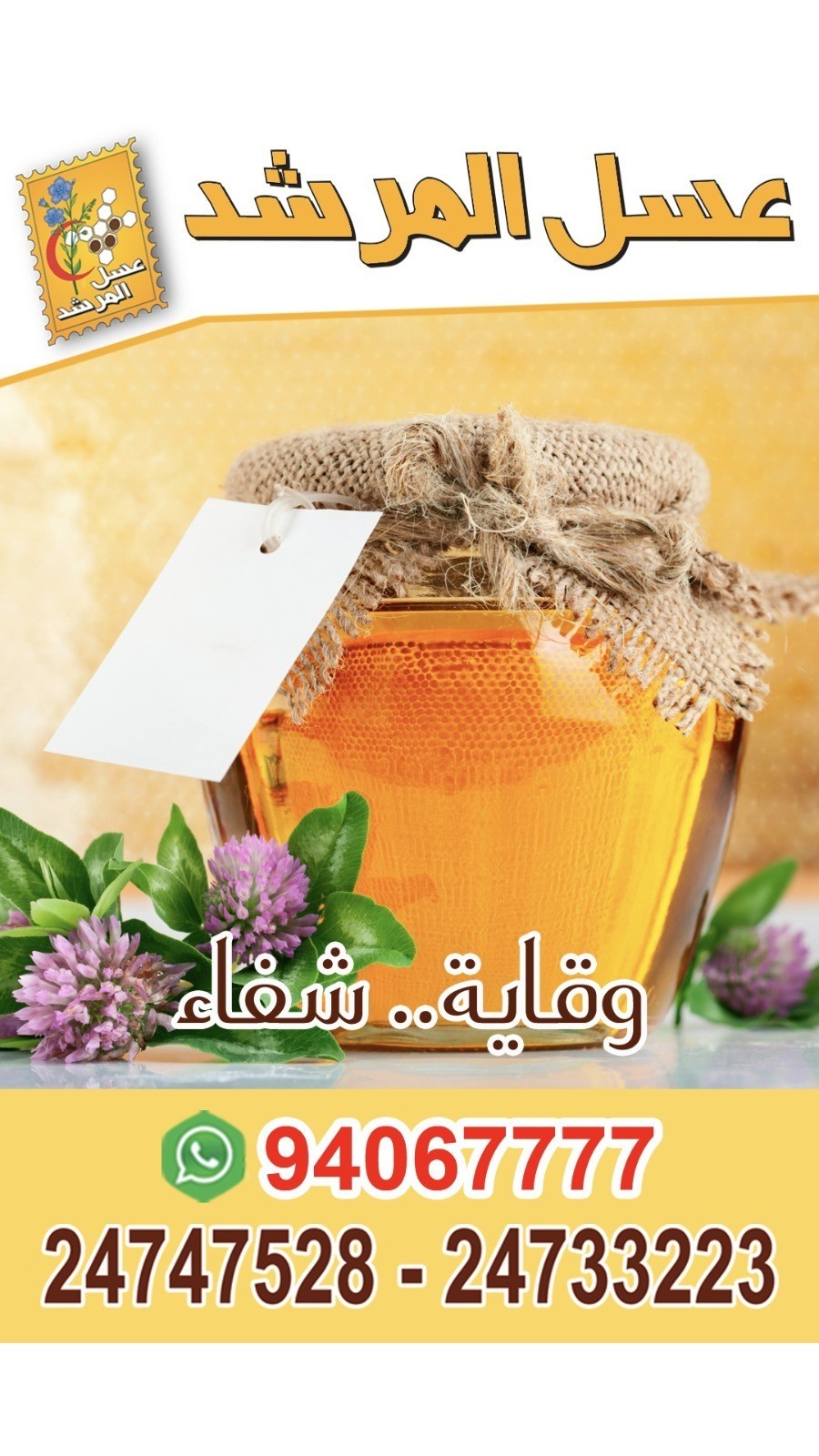 ‏العسل اليمني غير