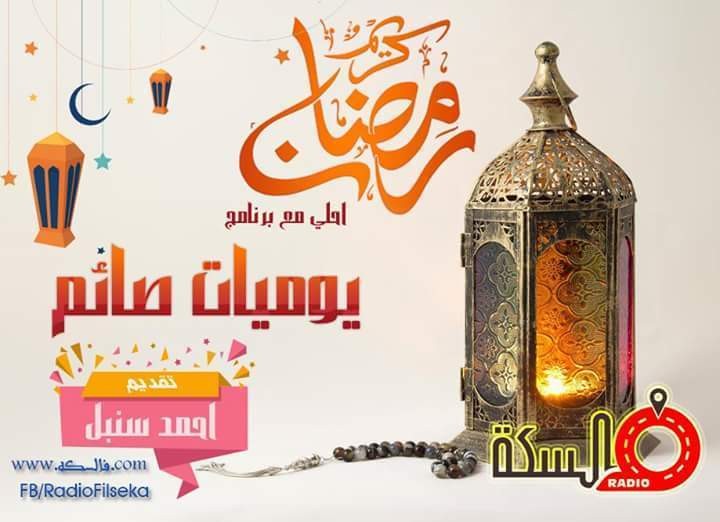 تصميم إعلان راديو 