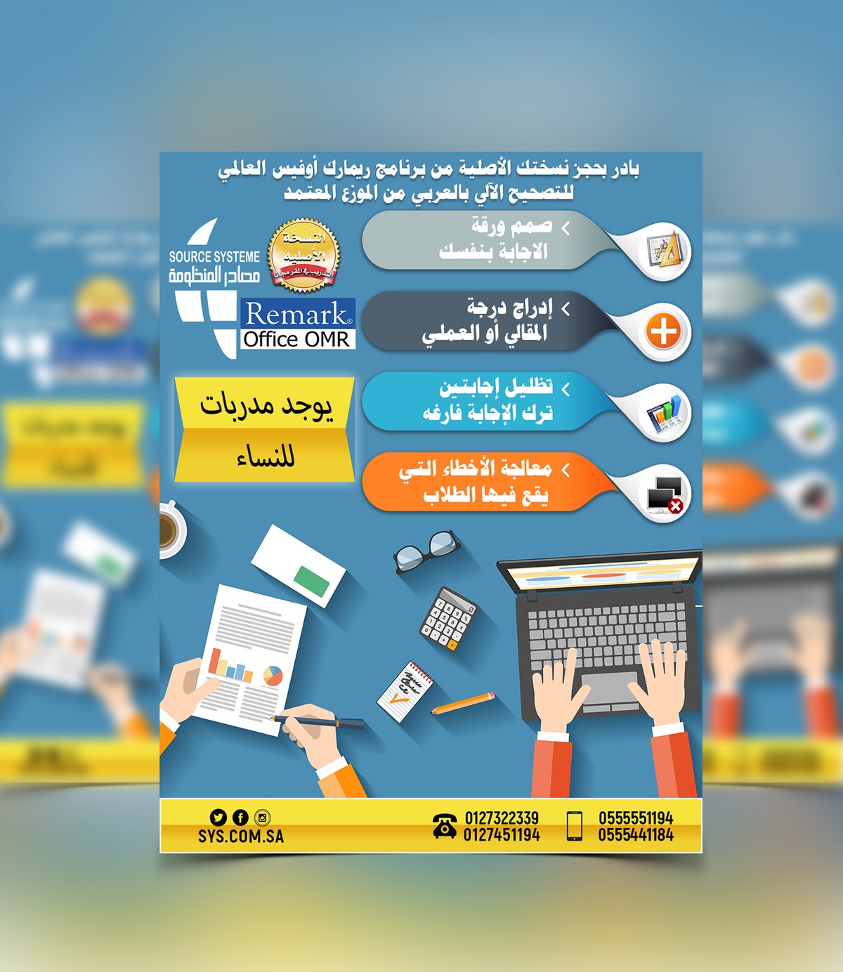 منشور مواقع تواصل اجتماعي انفوغرافيك