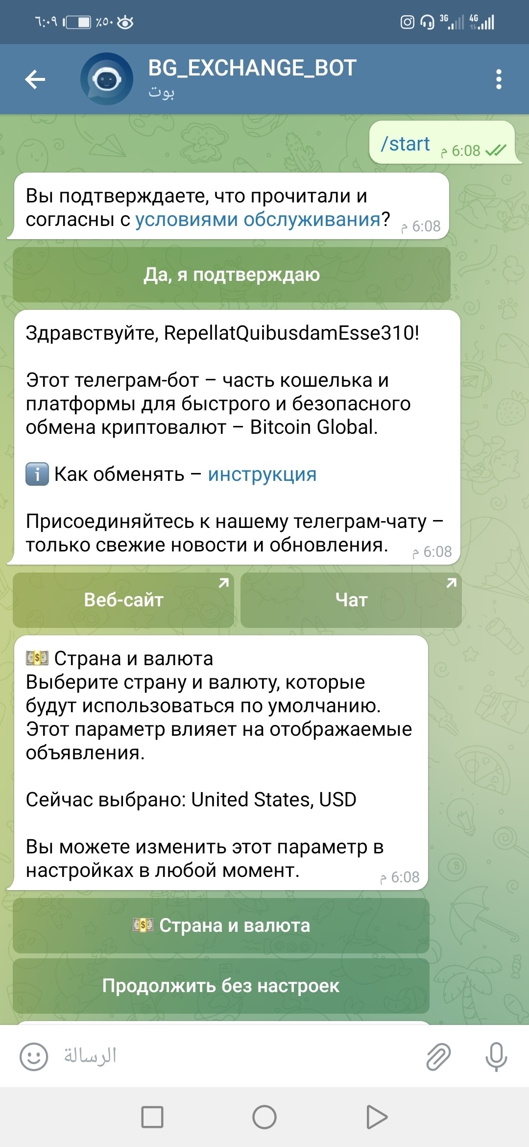 Screenshot_20210806_180902_org.telegram.messenger