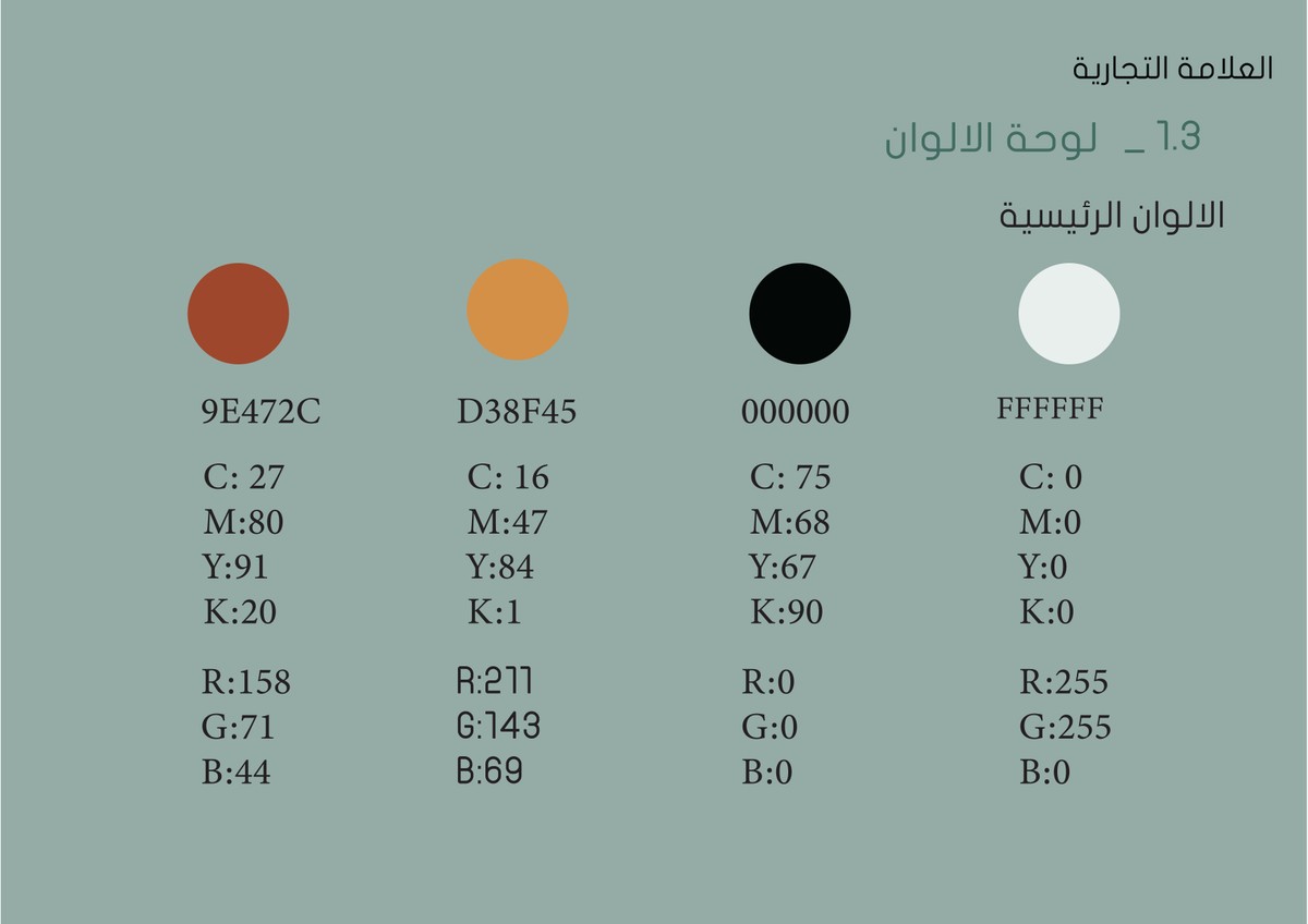 لوحة الالوان