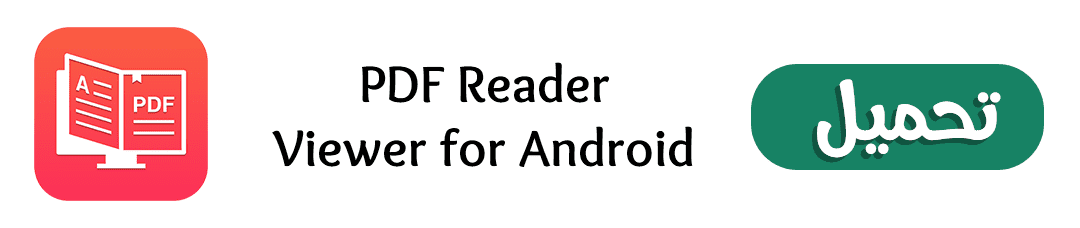 PDF Reader - Viewer for Android