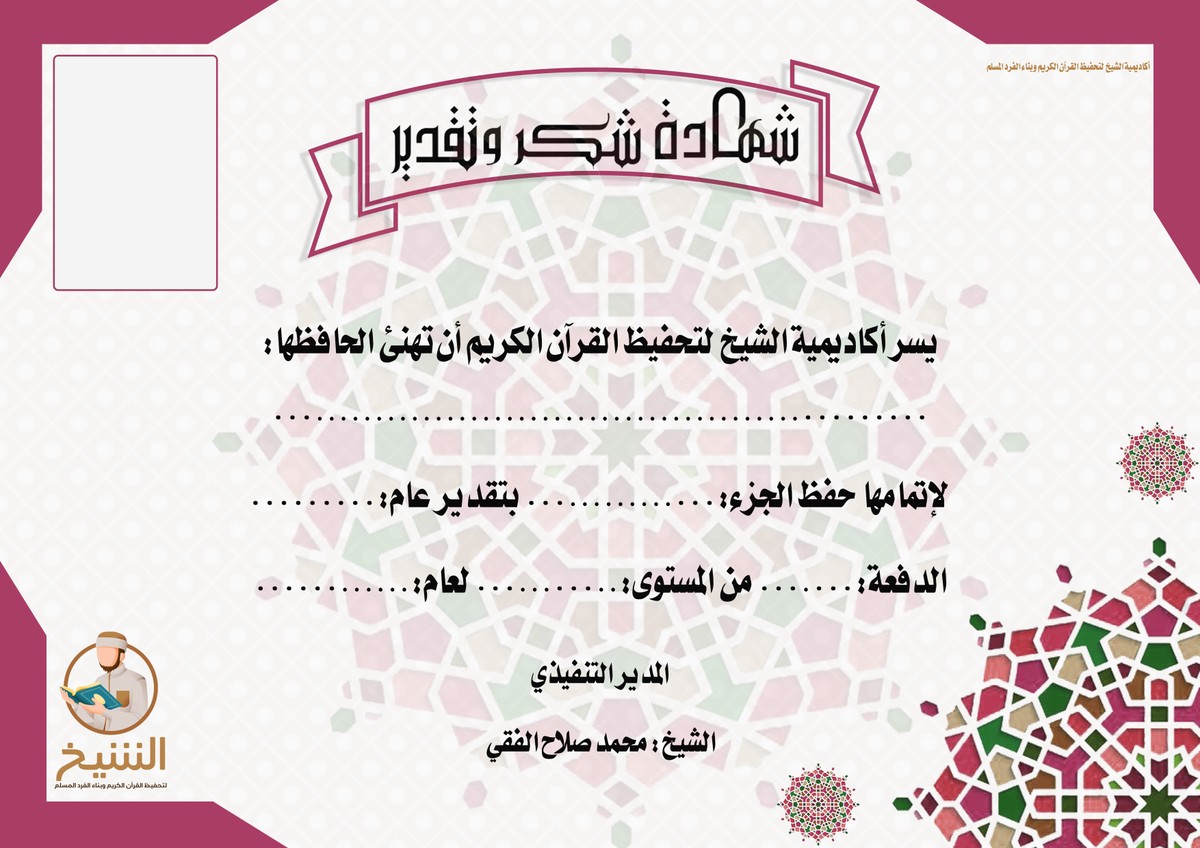 شهادة_للنساء