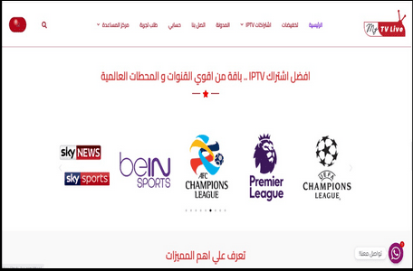 متجر iptv افضل اشتراك iptv بدون تقطيع اشتراك لمتابعة كأس العالم L