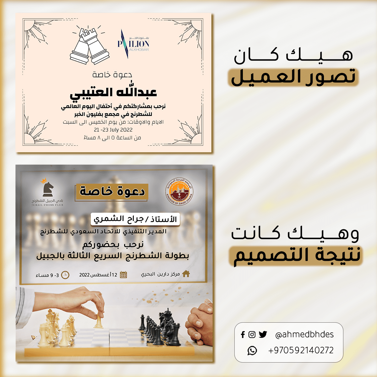 تصميم-جرافيك-اعلاني