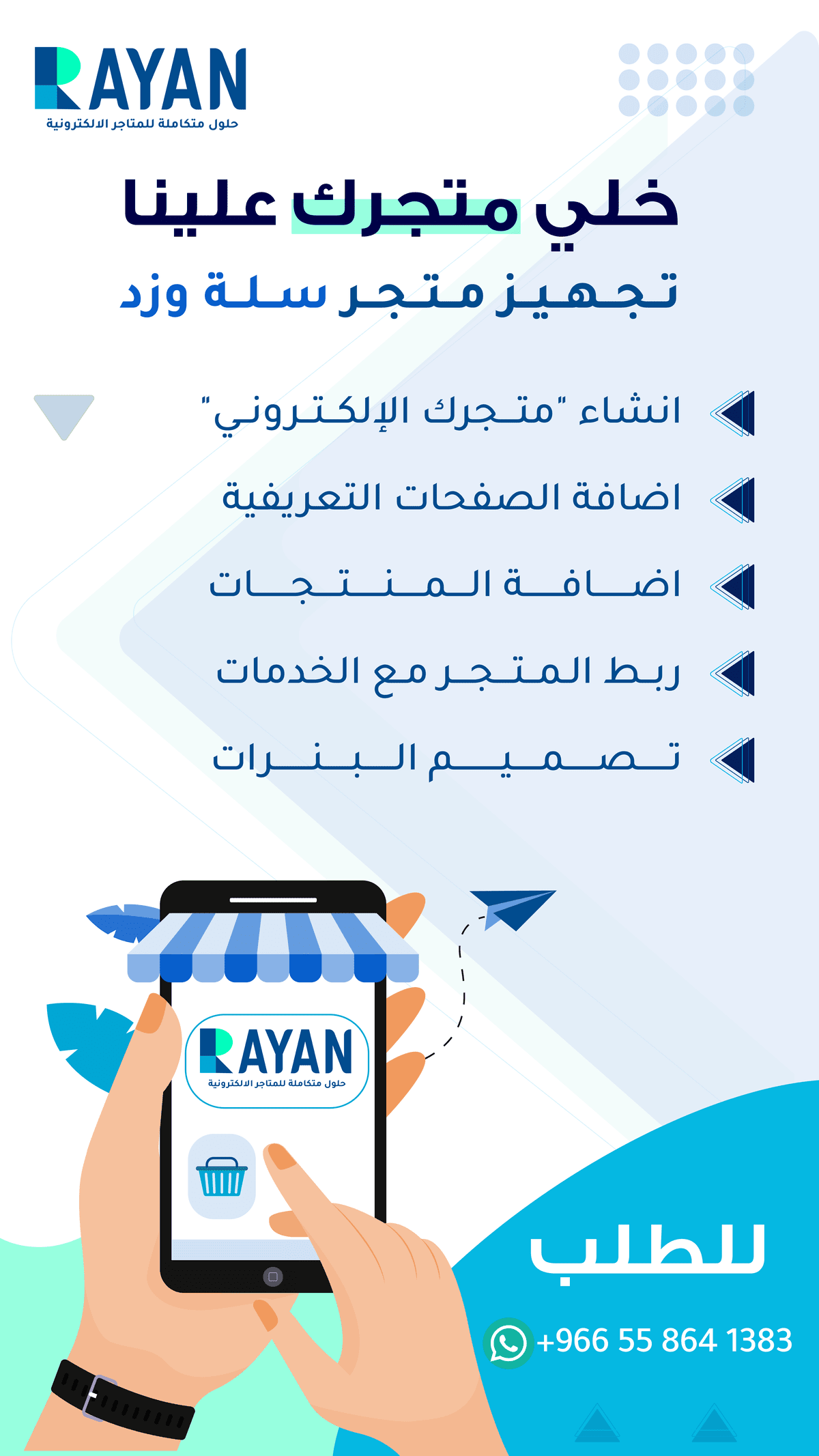 اعلان_سناب