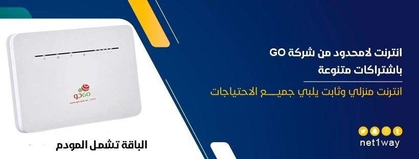 متجر NETWAY وكيل معتمد لشركة قو L