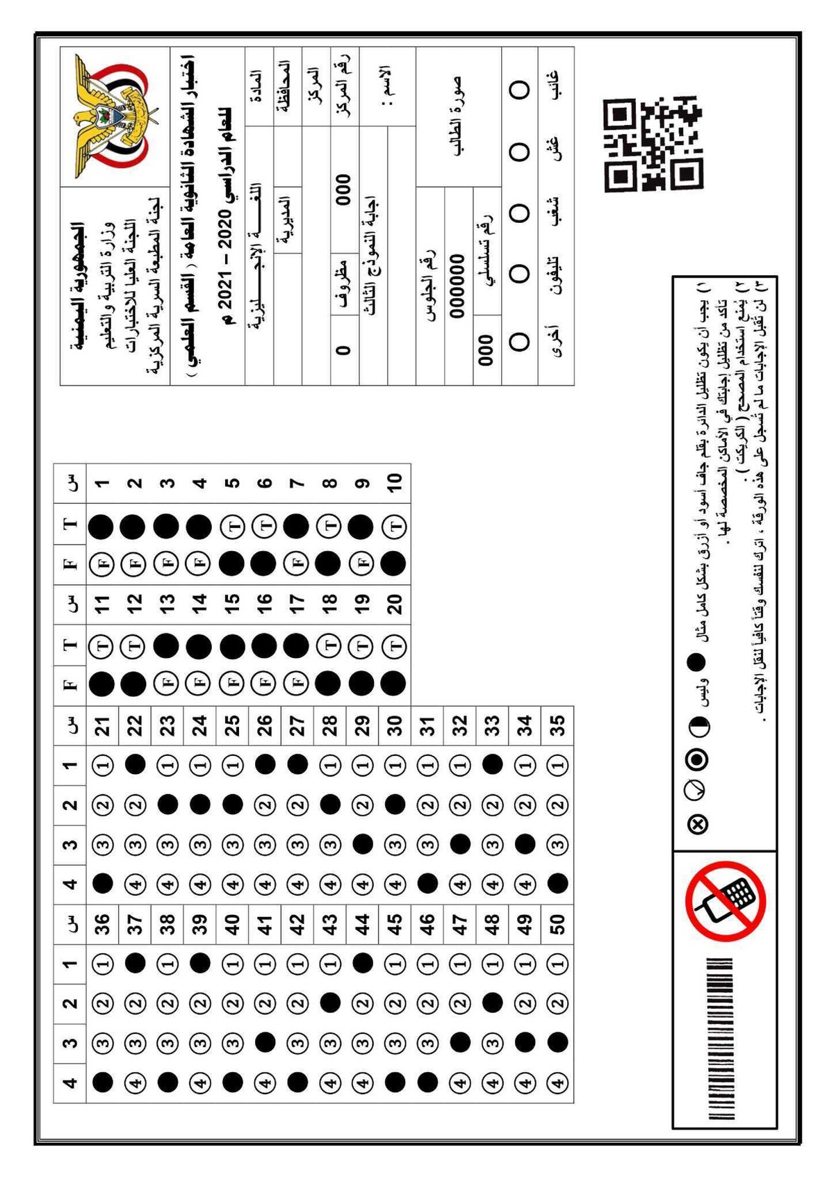 اختبارات_مادة_اللغة_الإنجليزية_2021م_00013