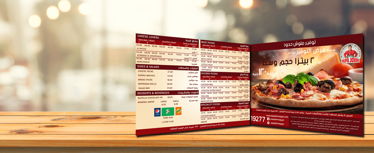 تصميم قائمة طعام لمطعم بيتزا 
