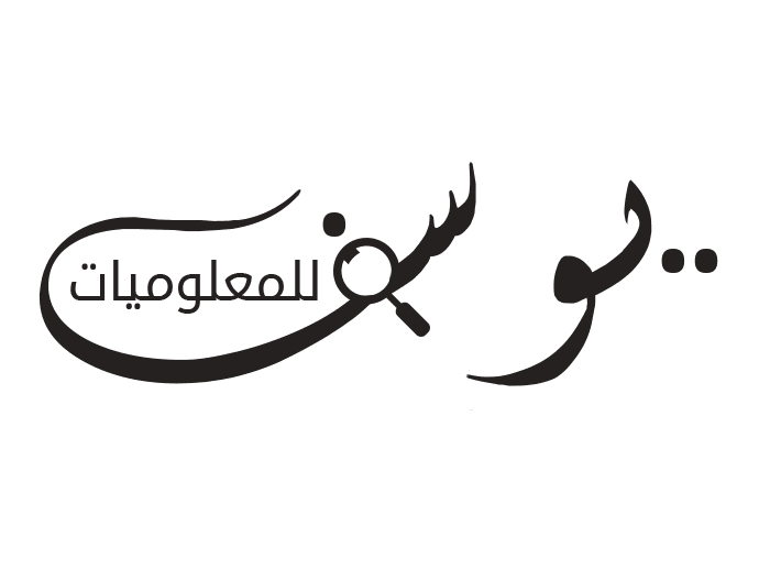 شعار يوسف للمعلوميات