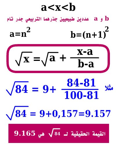 كيف أقوم بتطوير قدرتي على الحساب في ذهني حسوب I O