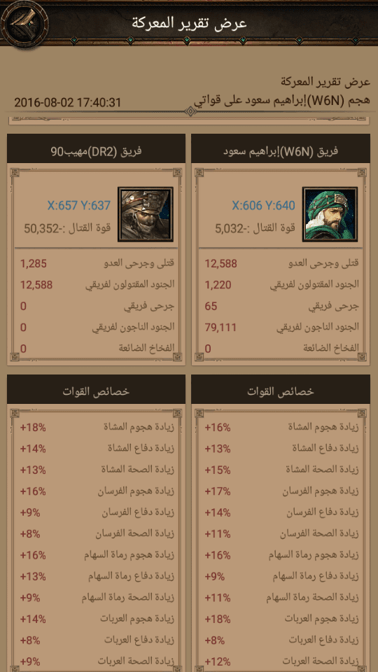 Screenshot_٢٠١٦-٠٨-٠٢-١٧-٤٠-٥٥