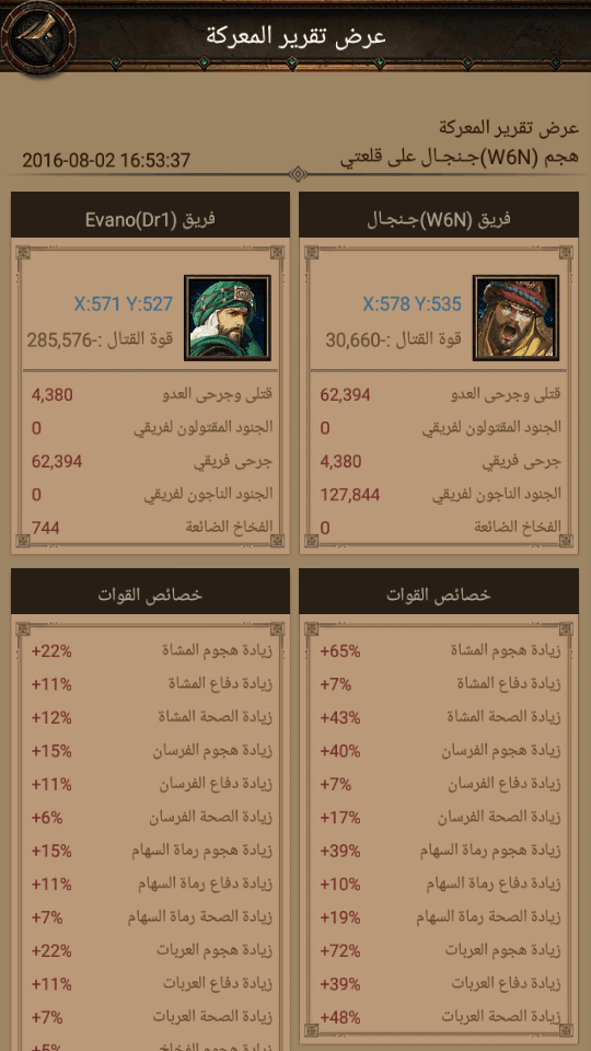 Screenshot_٢٠١٦-٠٨-٠٢-١٦-٥٤-١٤