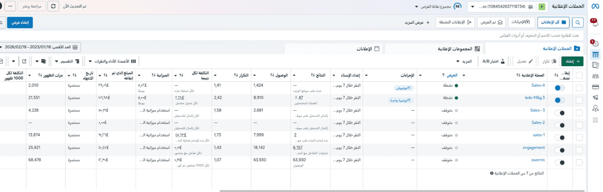 انشاء وادارة الخملات الاعلانية على ميتا باحترافية B2B