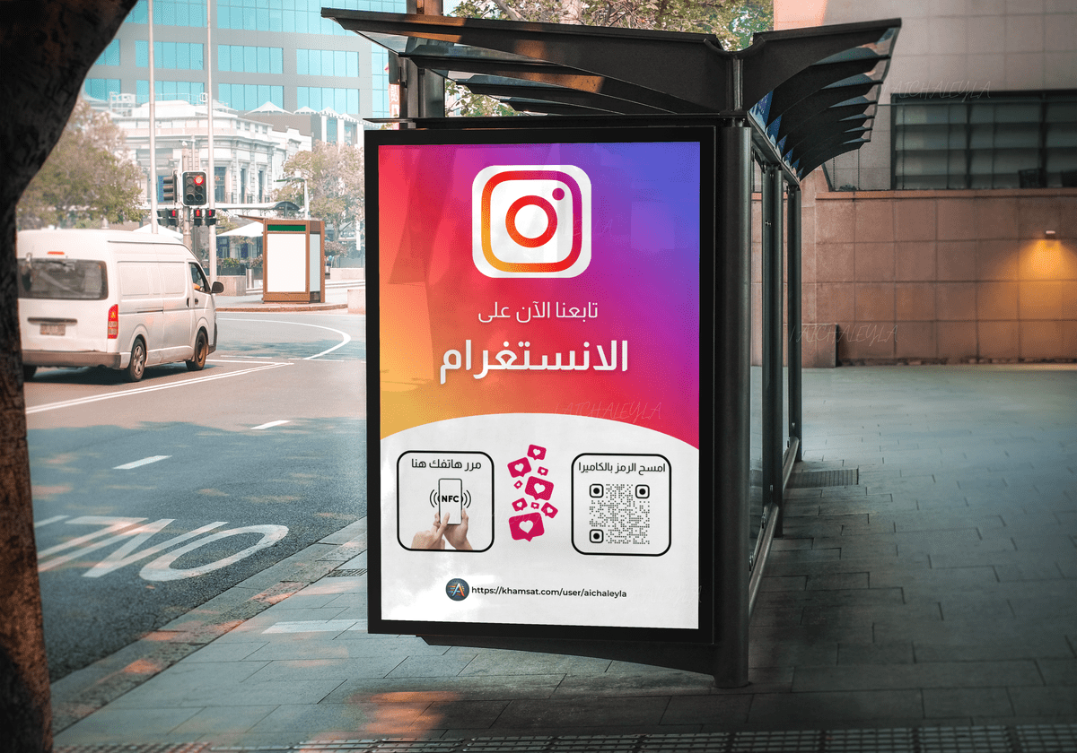 لوحة عرض للترويج للخدمة وصفحة فالشوسل ميديا