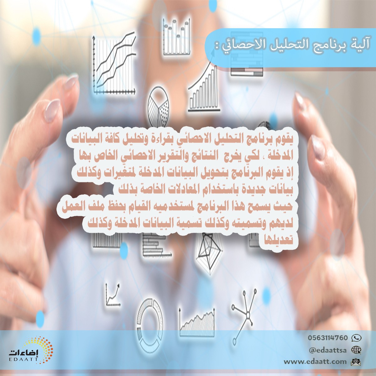 اضاءات5