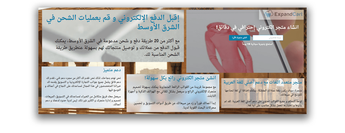 اعلان موقع Expand Cart