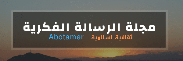 مجلة الرسالة