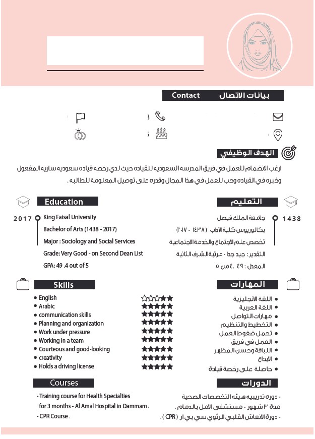 خيرية_مرعي_علي_عسيري_1