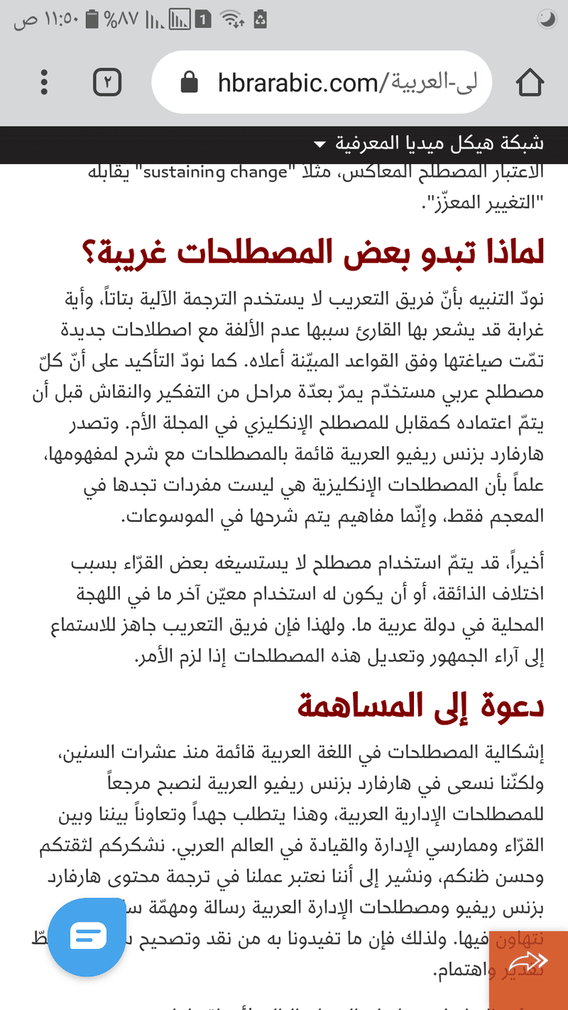 Screenshot_٢٠٢٠٠١٢٠-١١٥٢٢٨