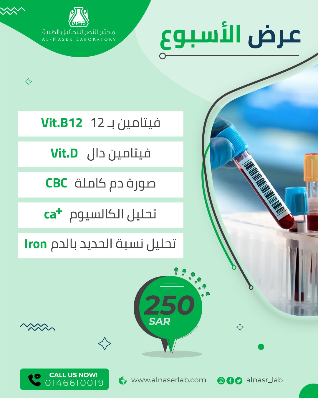 عرض_الاسبوع_2