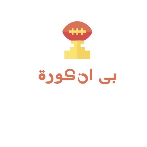 بى-ان-كورة