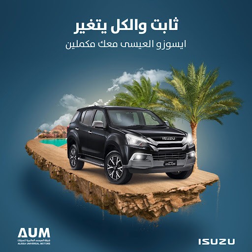 أكبر وكلاء السيارات المملكة العربية