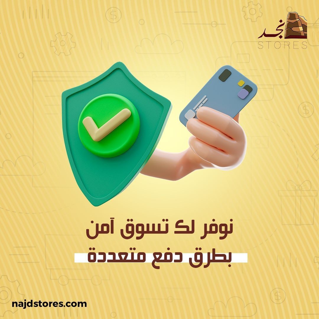 نجد ستورز najdstores L