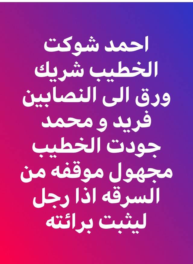 احمد_رامي_حرامي__25_