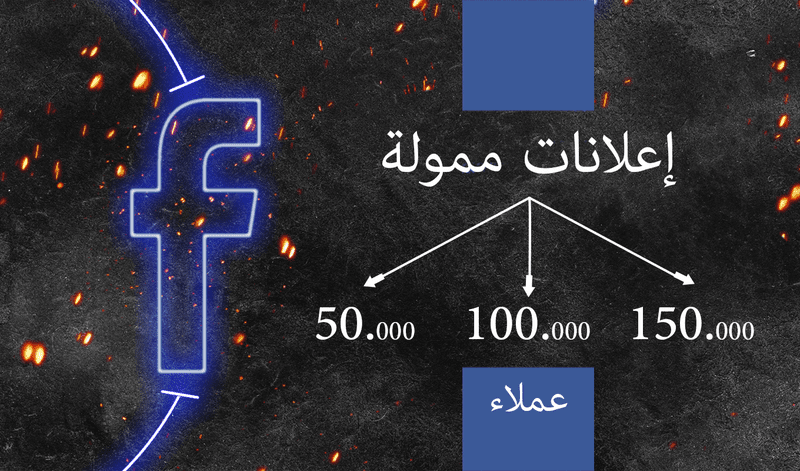 اعلانات_ممولة_لخمسات2
