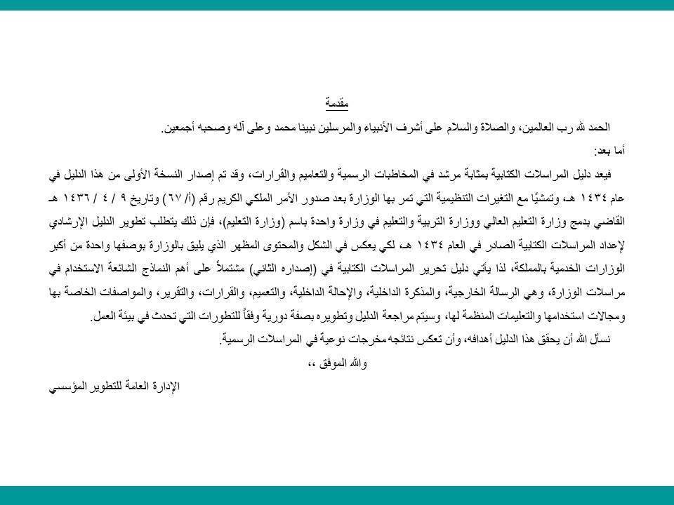 ملف Power Point بعد التحويل