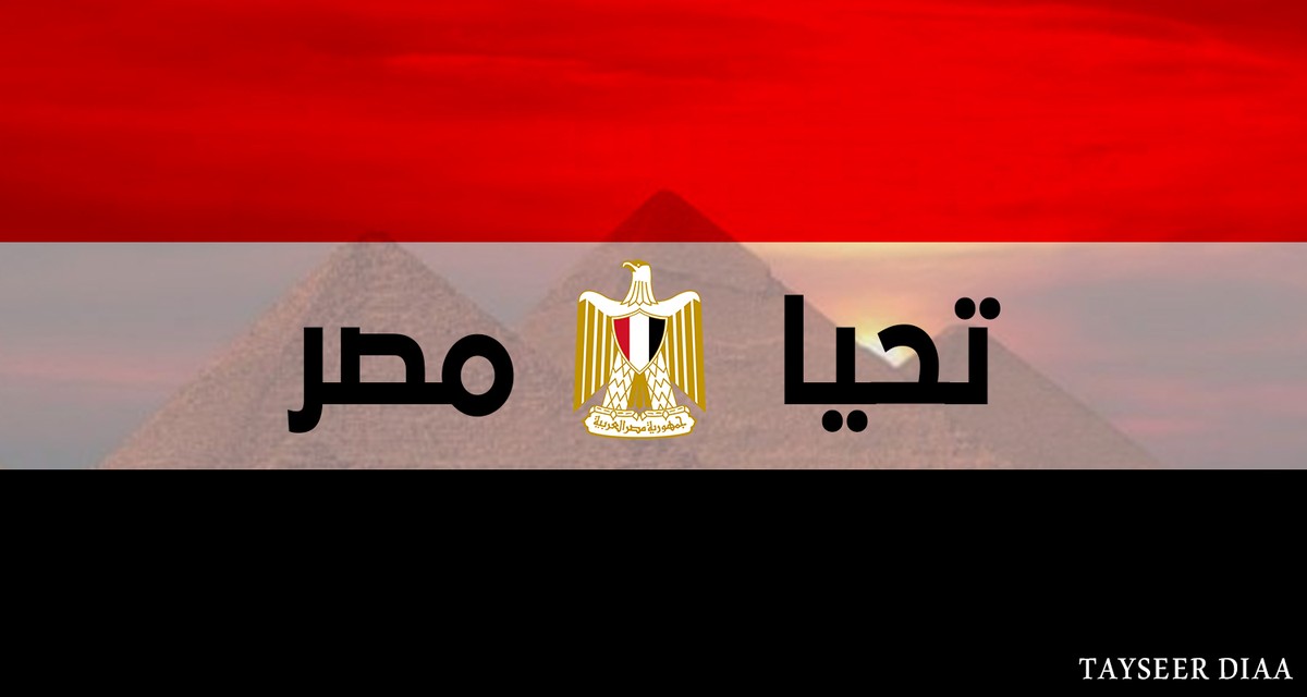 علم_مصر