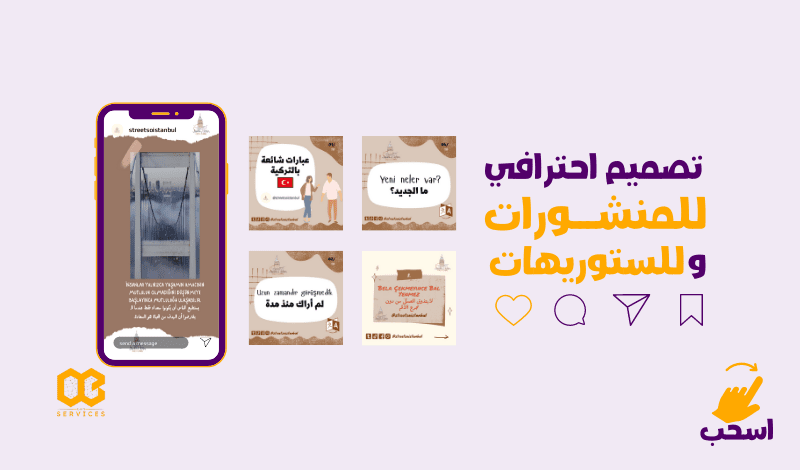 تصميم بوستات احترافية لانستجرام وفيسبوك