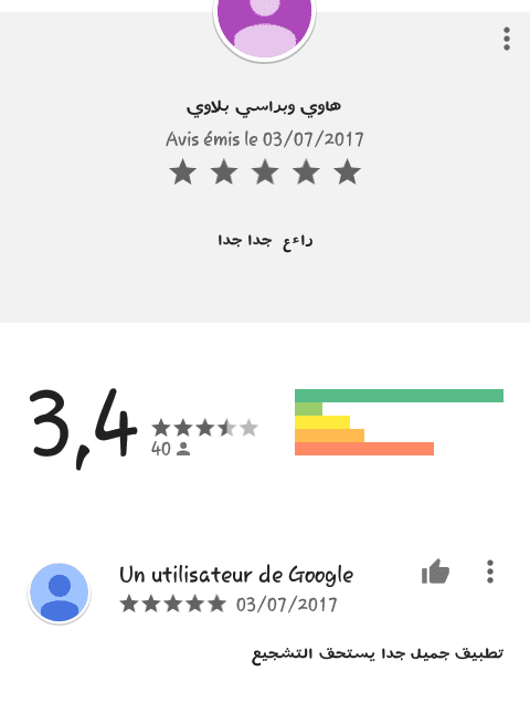 Screenshot_2017-07-03-19-32-12-1