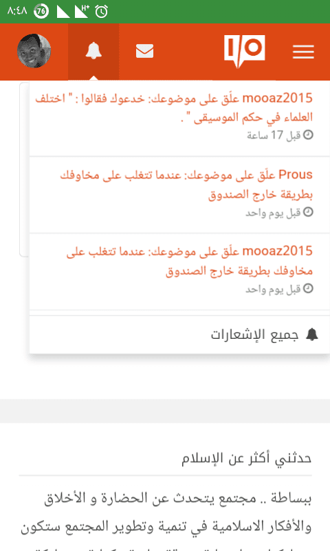 Screenshot_٢٠١٧-٠٧-٣٠-٠٨-٤٨-٢٣
