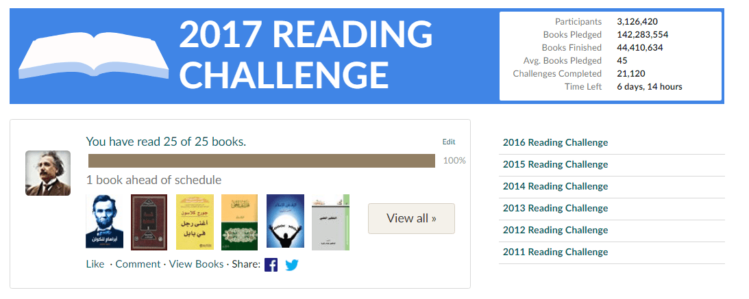 ice_screenshot_20171225-191602