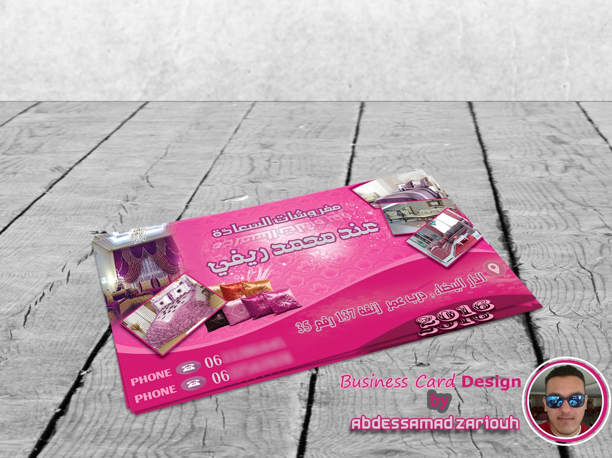 مفروشات السعادة