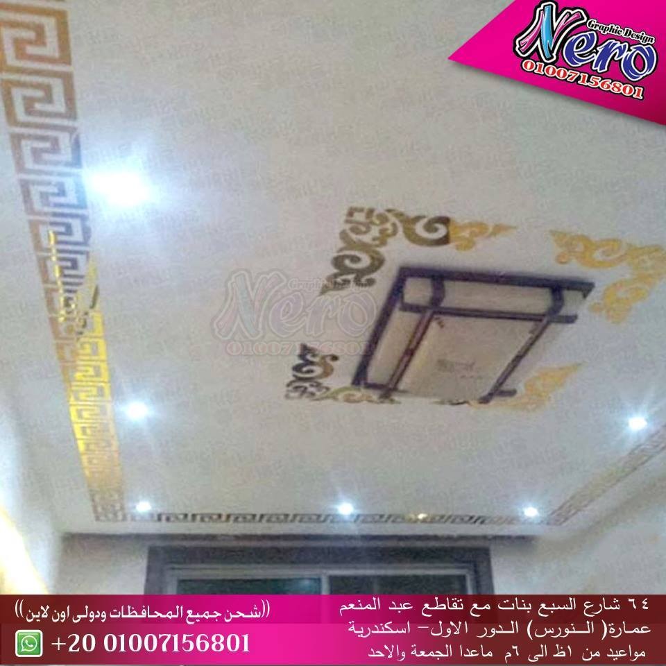 ستيكر_حوائط_وبوسترات_حوائط_3