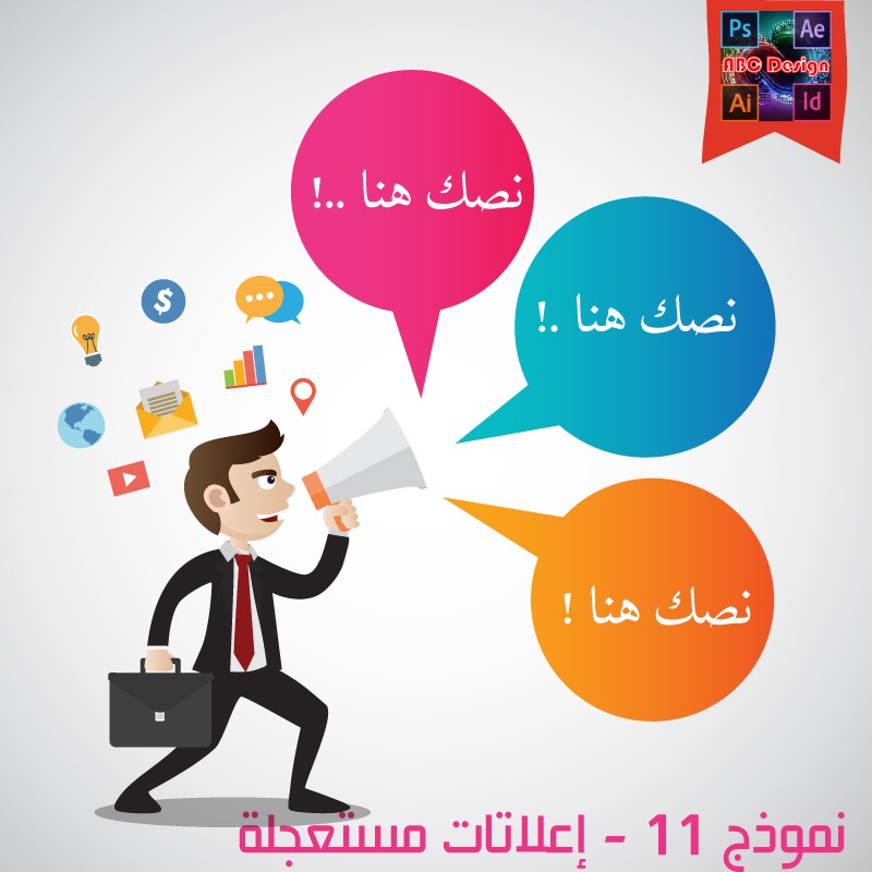 إعلانات مستعجلية