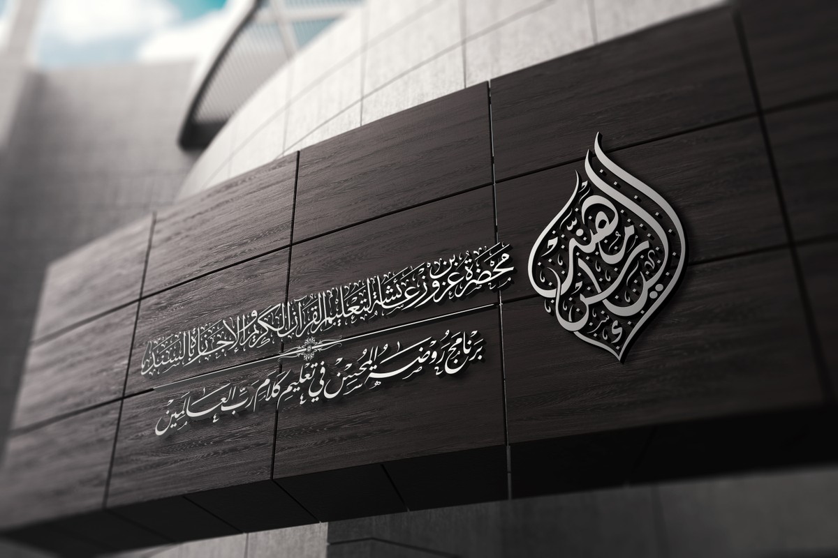 الياس-مهند-191