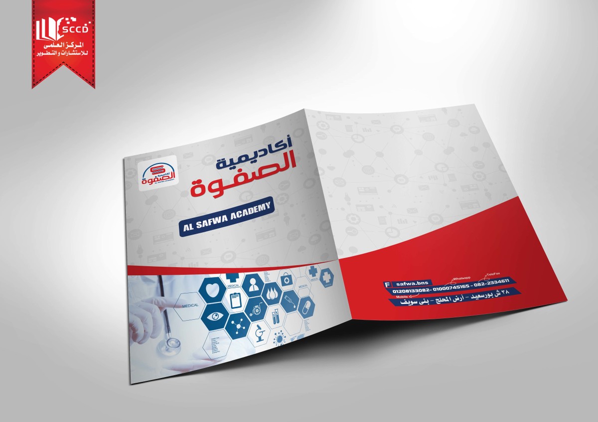 تصميم فولدر مقاس a3