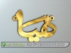 قلادة اسم هيا