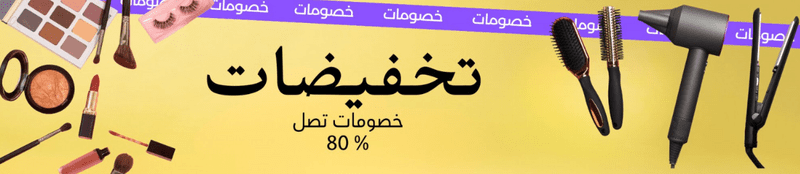 وجهتك المثالية للتسوق الإلكتروني في السعودية M