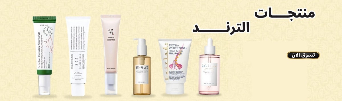 منتجات_الترند