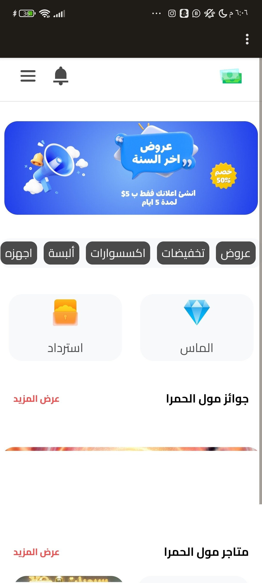 Screenshot_٢٠٢٤-٠٩-٠١-١٨-٠٦-٤٤-٢١٣_io.spck