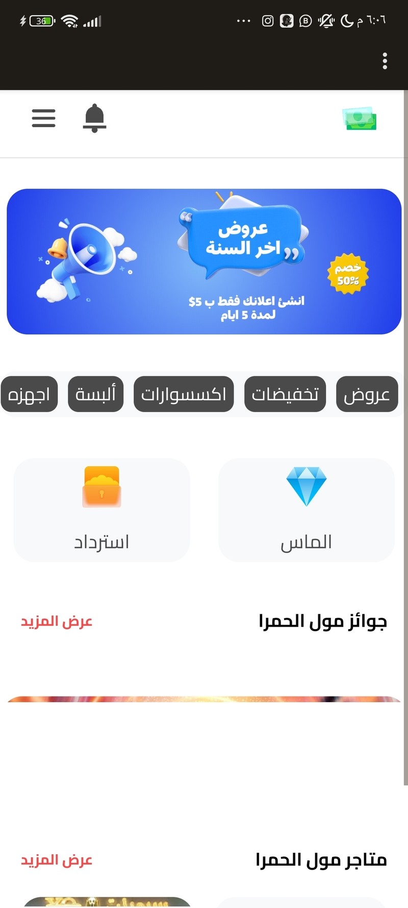 Screenshot_٢٠٢٤-٠٩-٠١-١٨-٠٦-٤٤-٢١٣_io.spck
