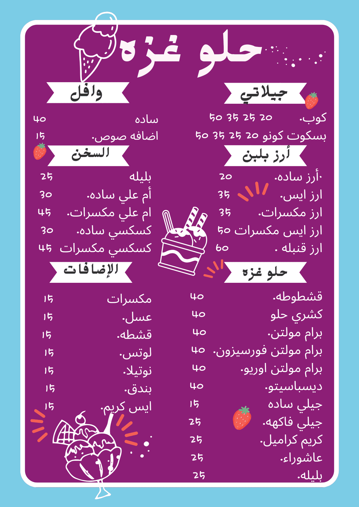 Black_White_Doodle_Ilustrations_Ice_Cream_Menu_Poster_20240726_044138_٠٠٠٠